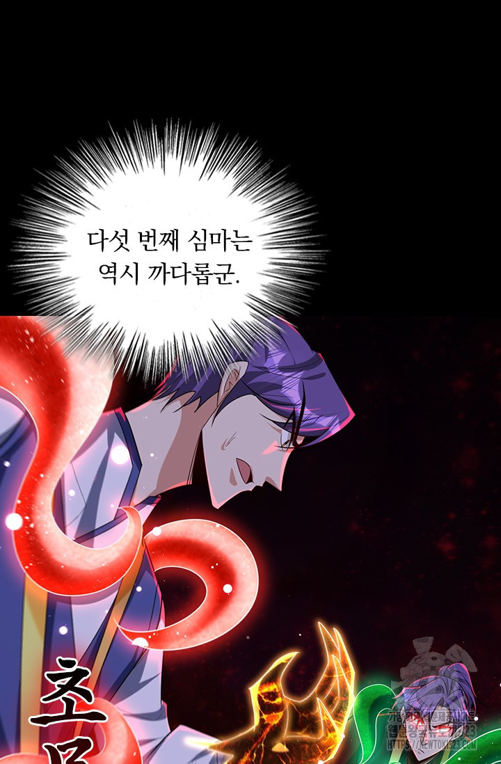 왕이 돌아왔도다 268화 6