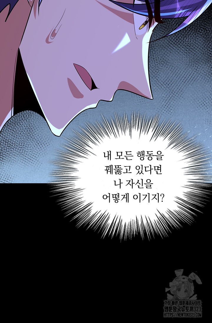 왕이 돌아왔도다 268화 8