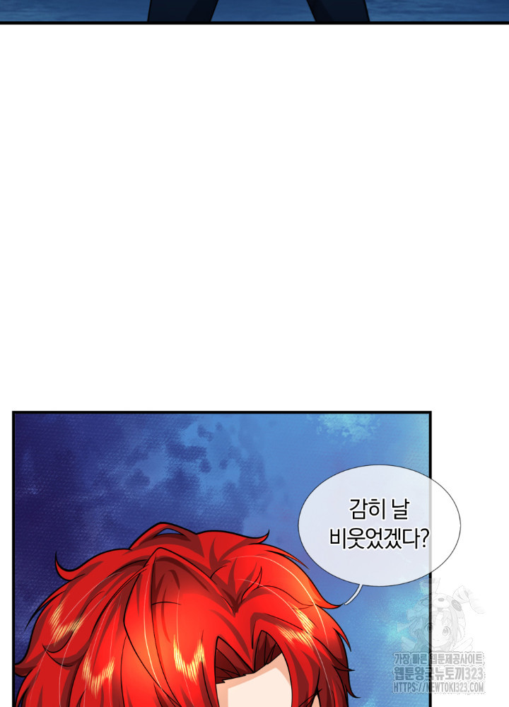 이세계 몬스터들 63화 3