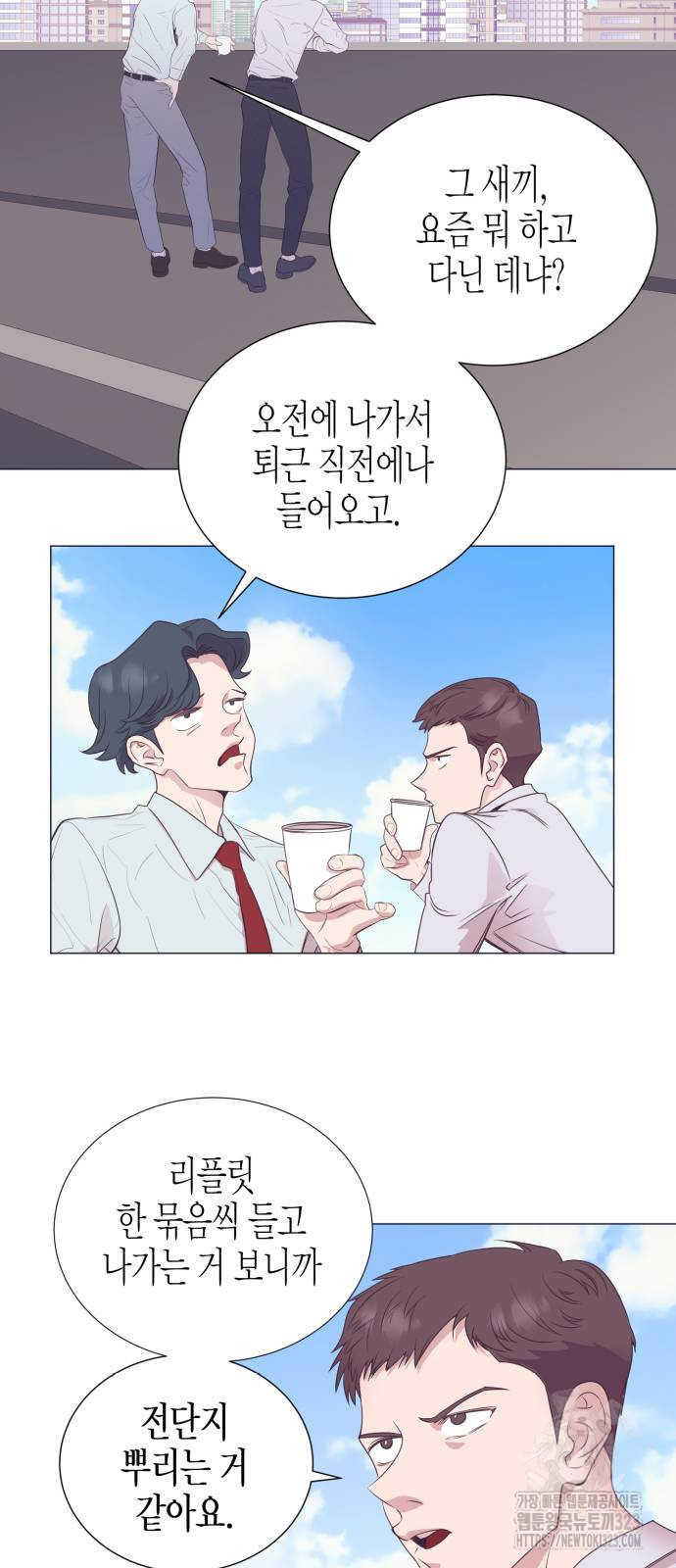 영업 천재가 되었다 16화 3