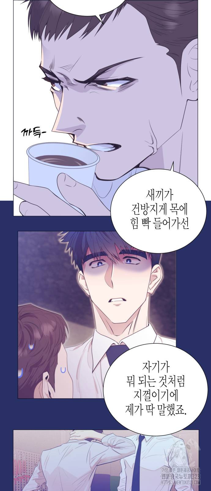 영업 천재가 되었다 16화 5