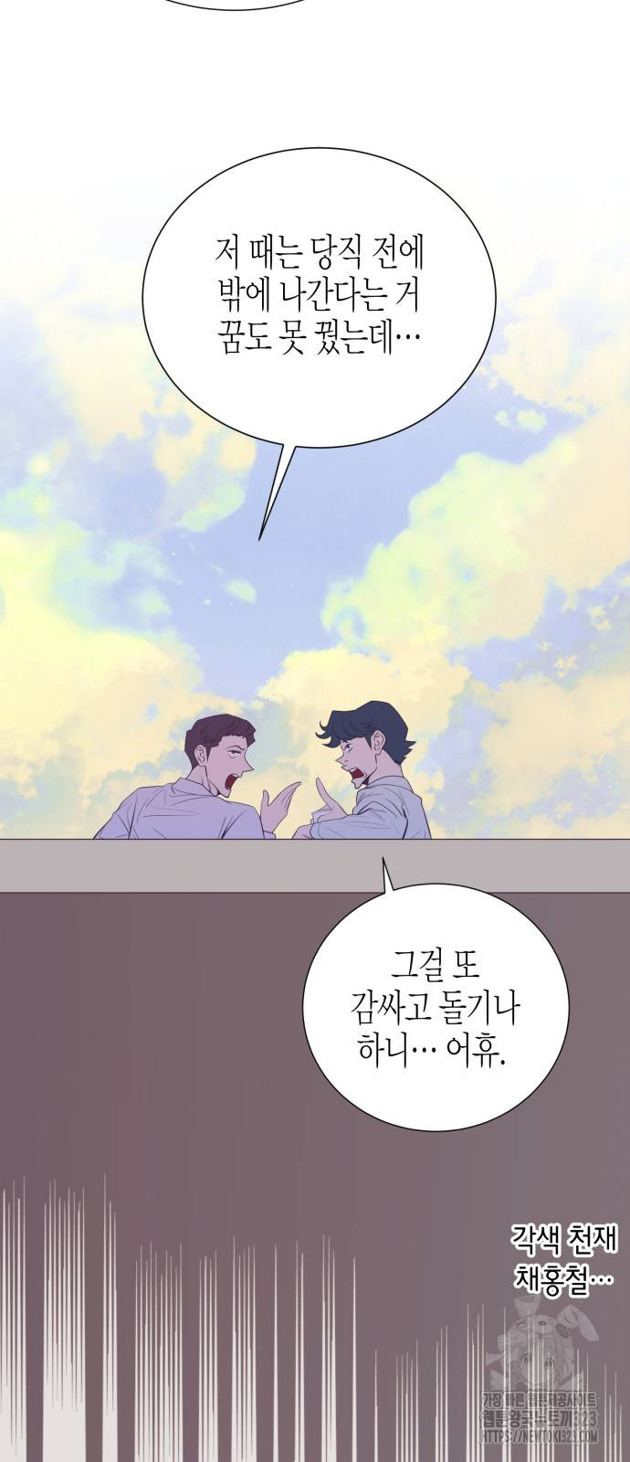 영업 천재가 되었다 16화 10