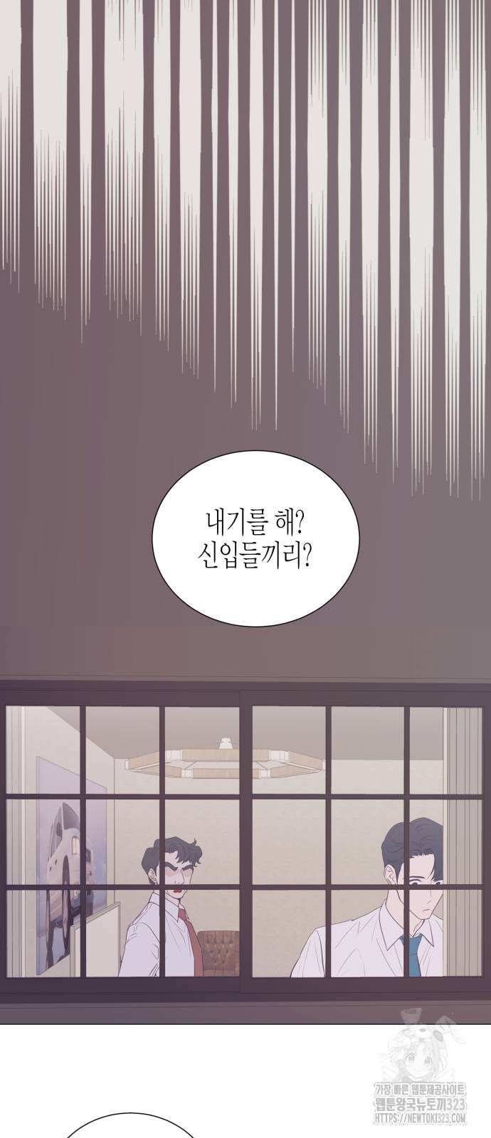 영업 천재가 되었다 16화 11