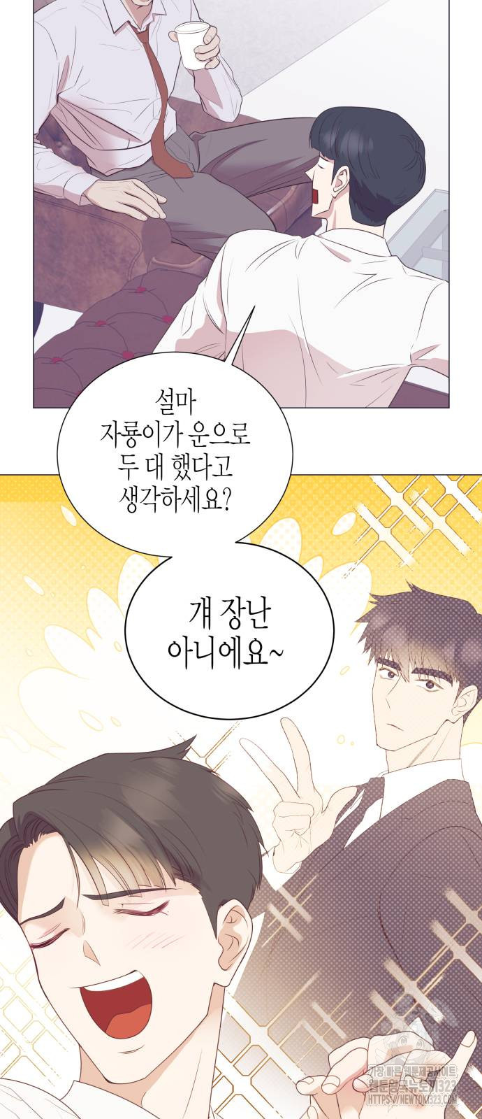 영업 천재가 되었다 16화 14