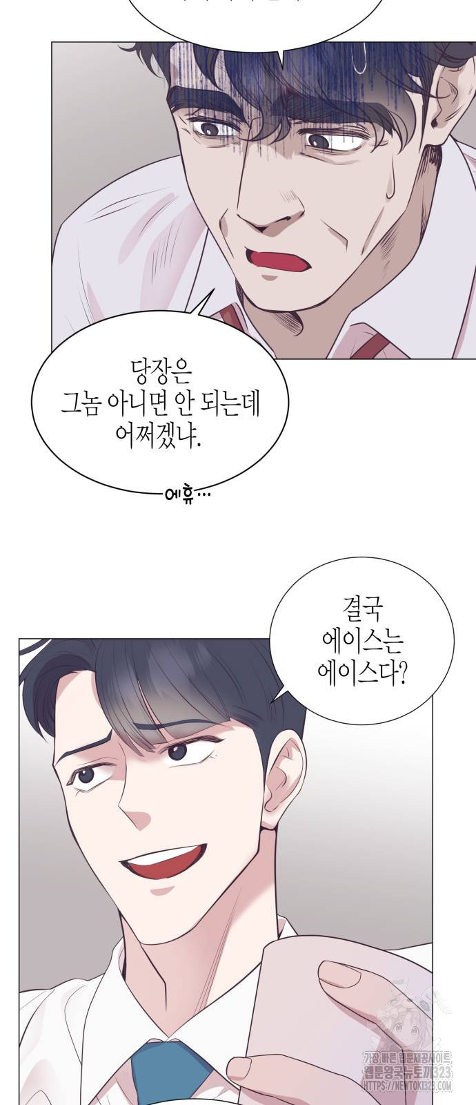 영업 천재가 되었다 16화 17