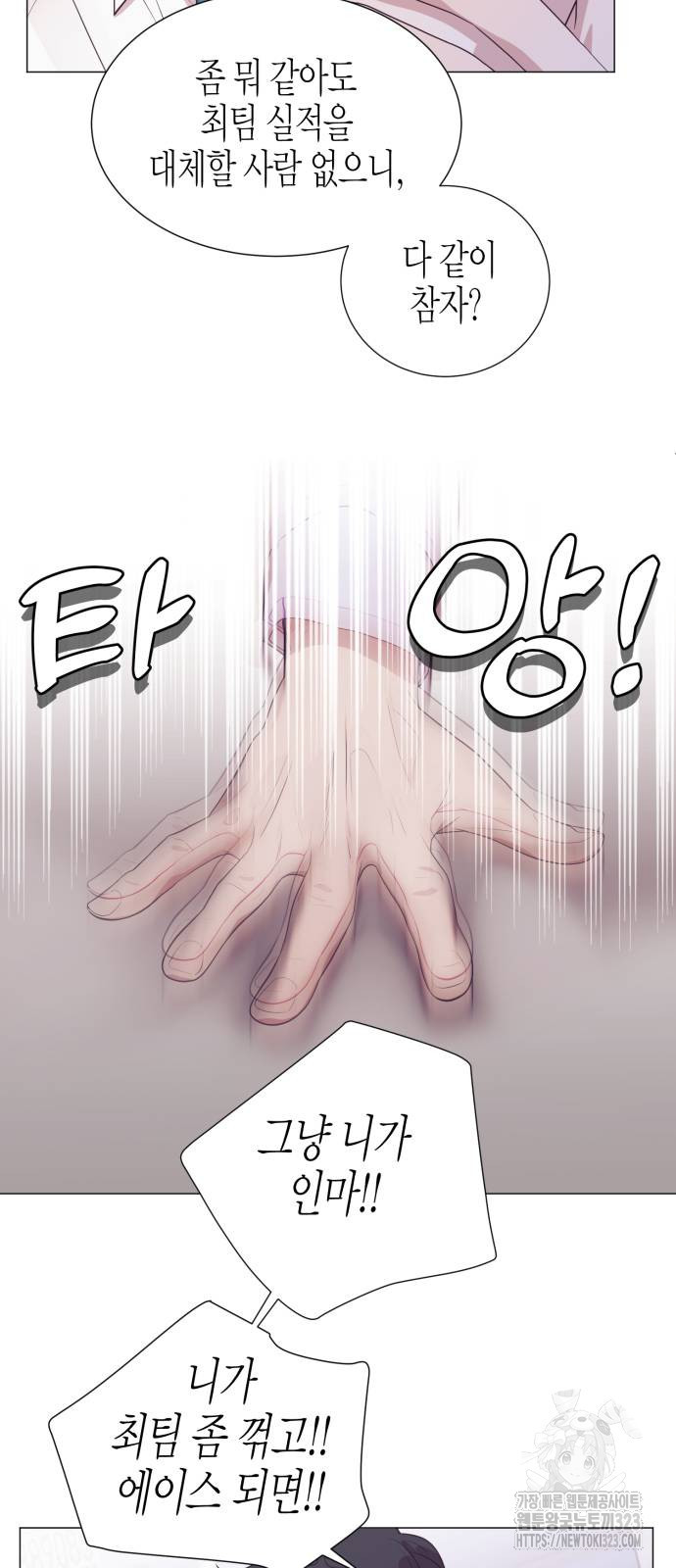 영업 천재가 되었다 16화 18