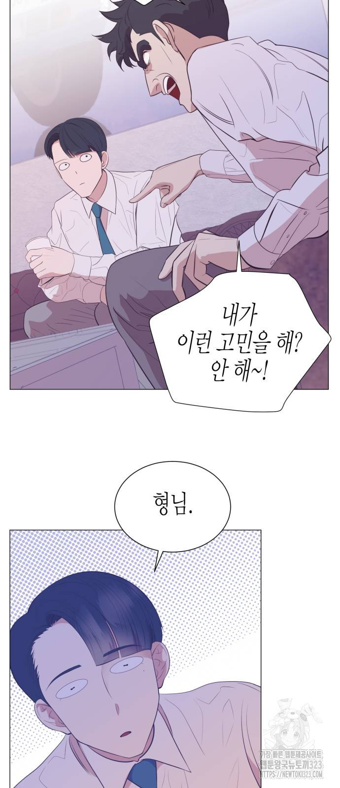 영업 천재가 되었다 16화 19