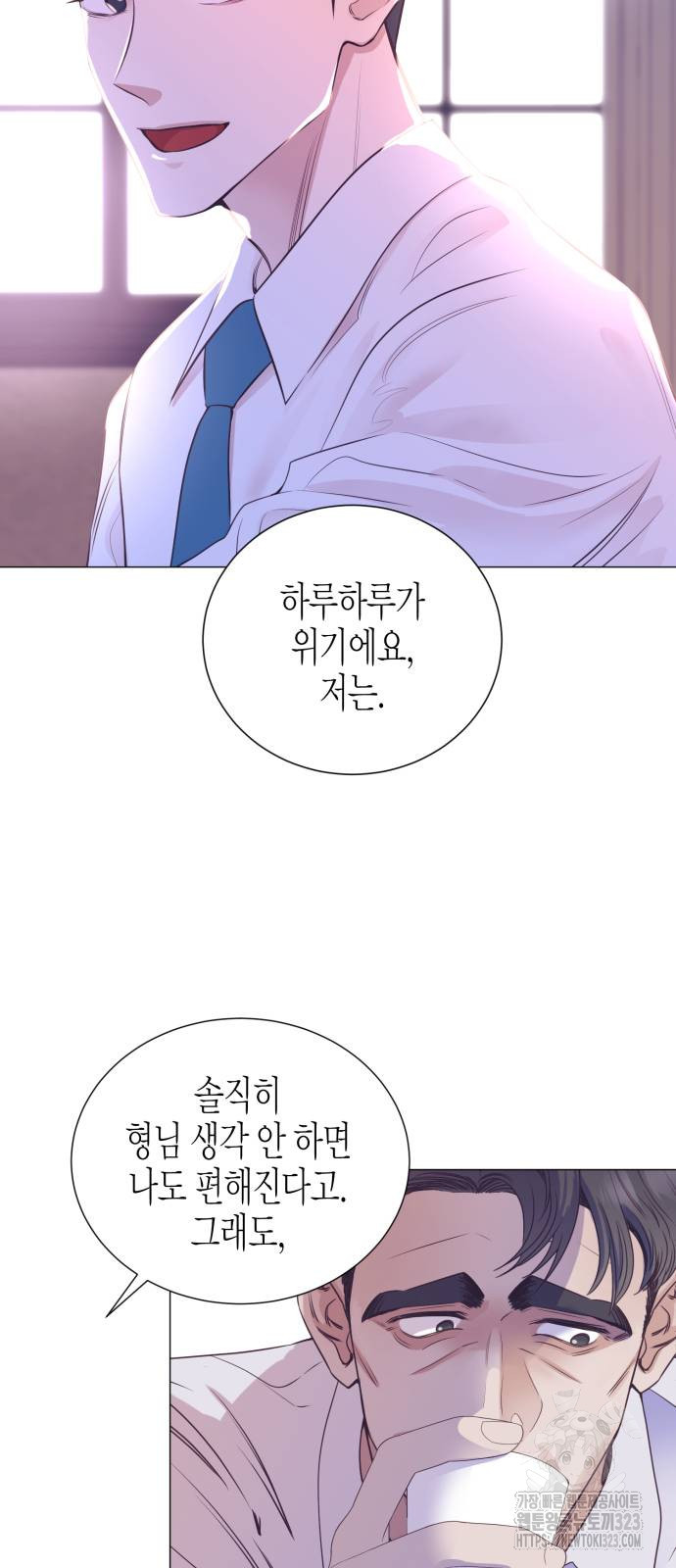 영업 천재가 되었다 16화 21