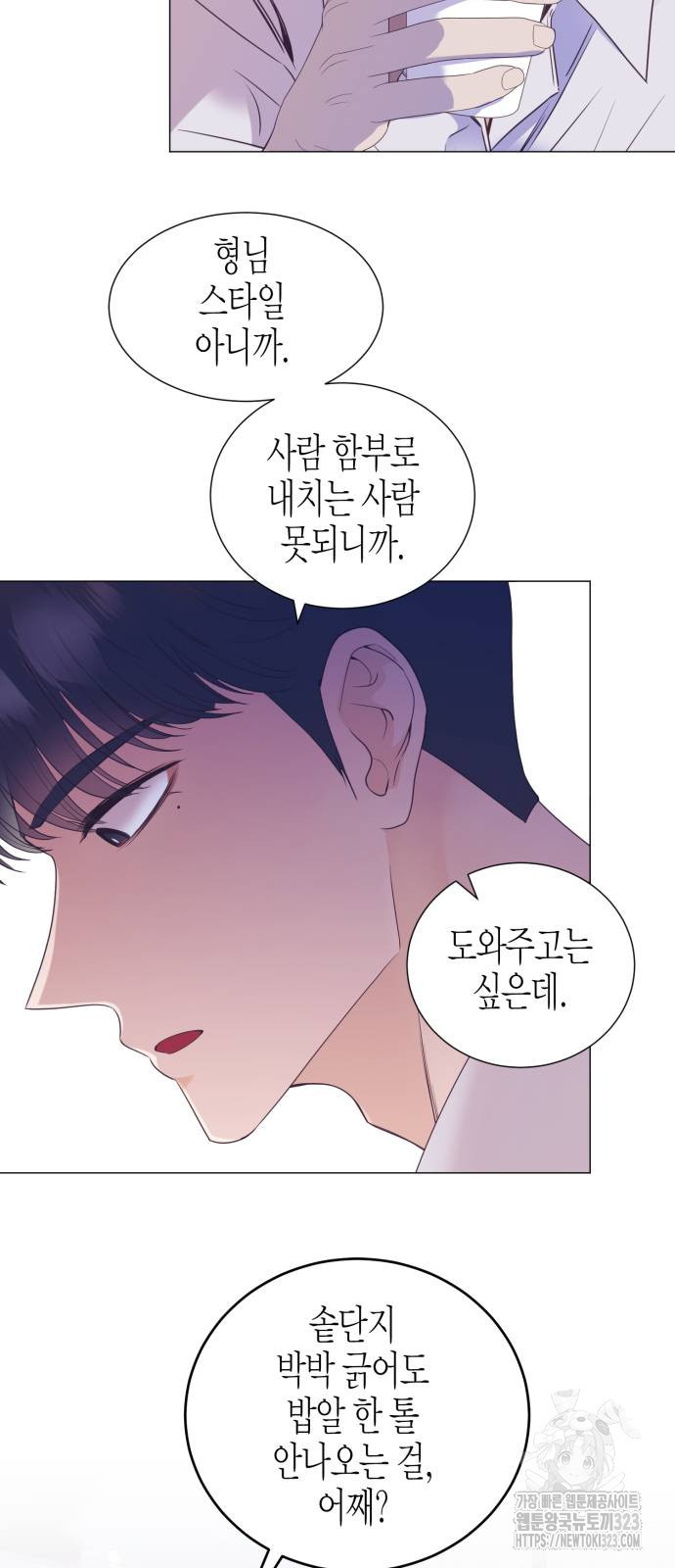 영업 천재가 되었다 16화 22