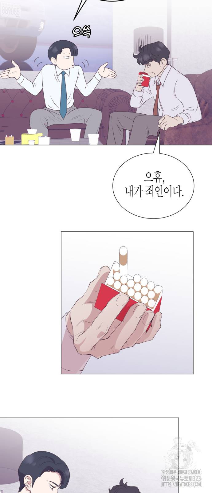 영업 천재가 되었다 16화 23