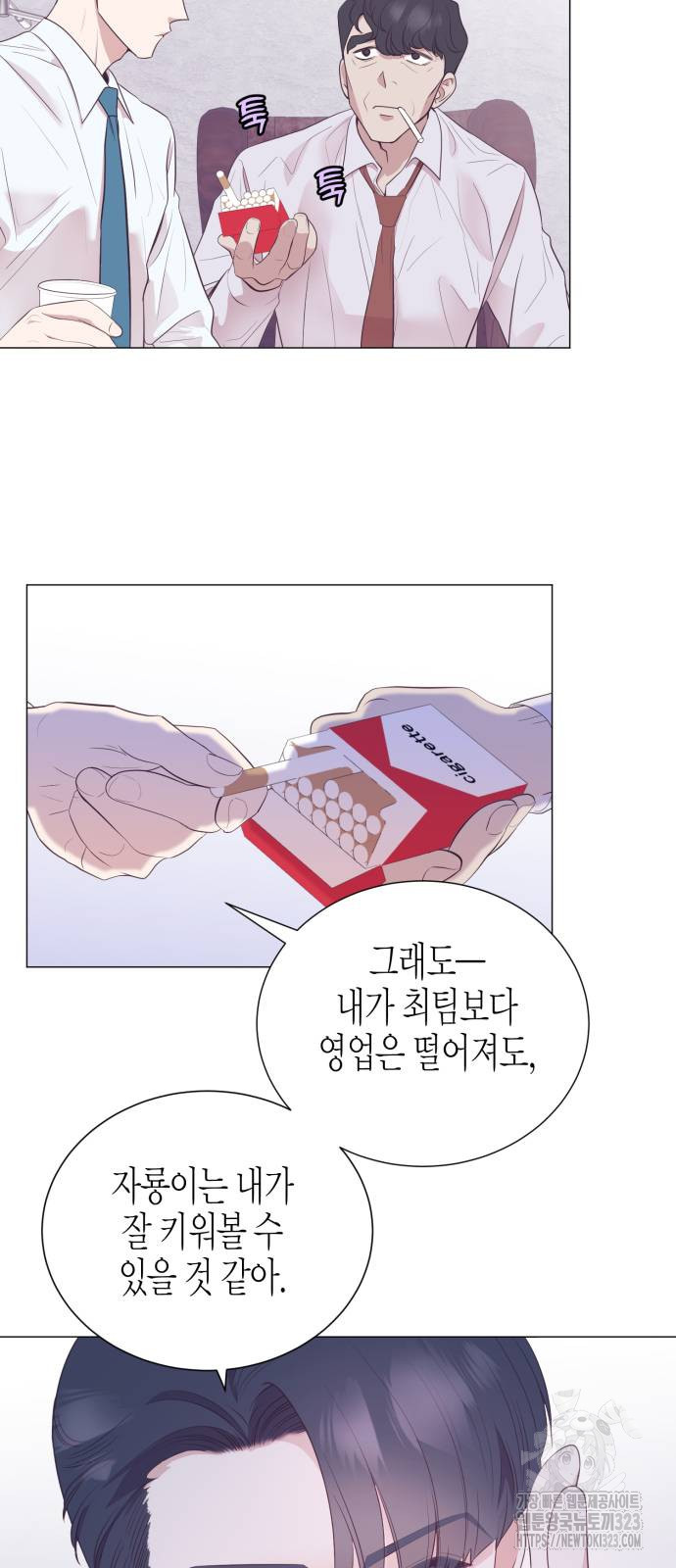 영업 천재가 되었다 16화 24