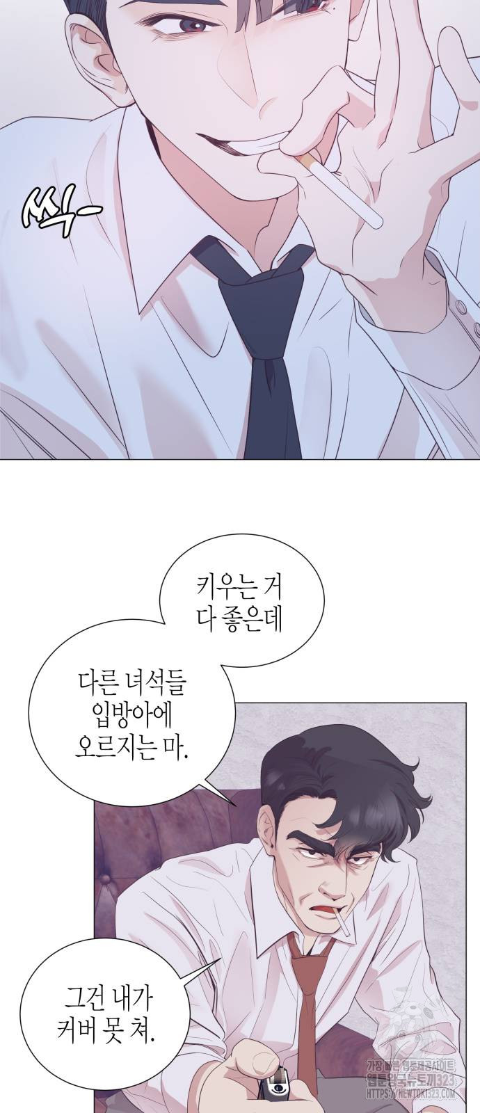 영업 천재가 되었다 16화 25