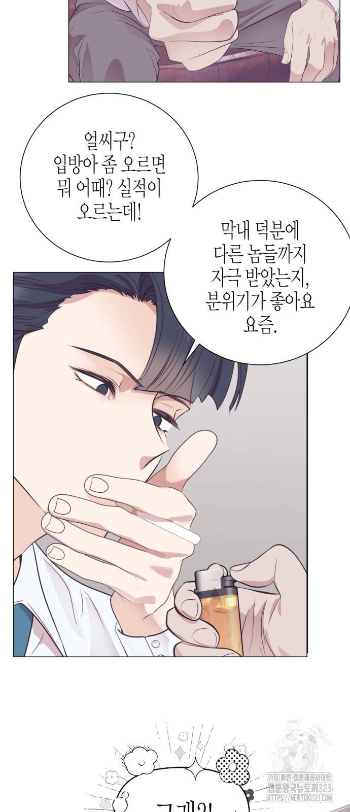 영업 천재가 되었다 16화 26