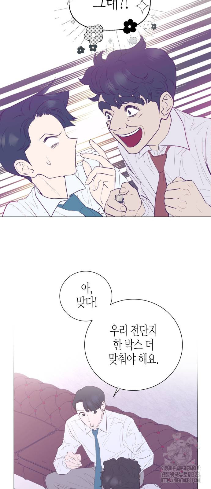 영업 천재가 되었다 16화 27