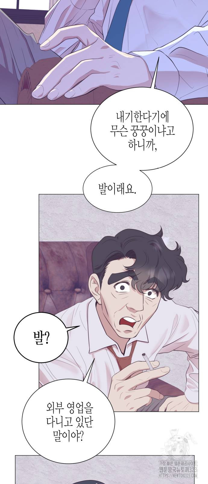 영업 천재가 되었다 16화 29