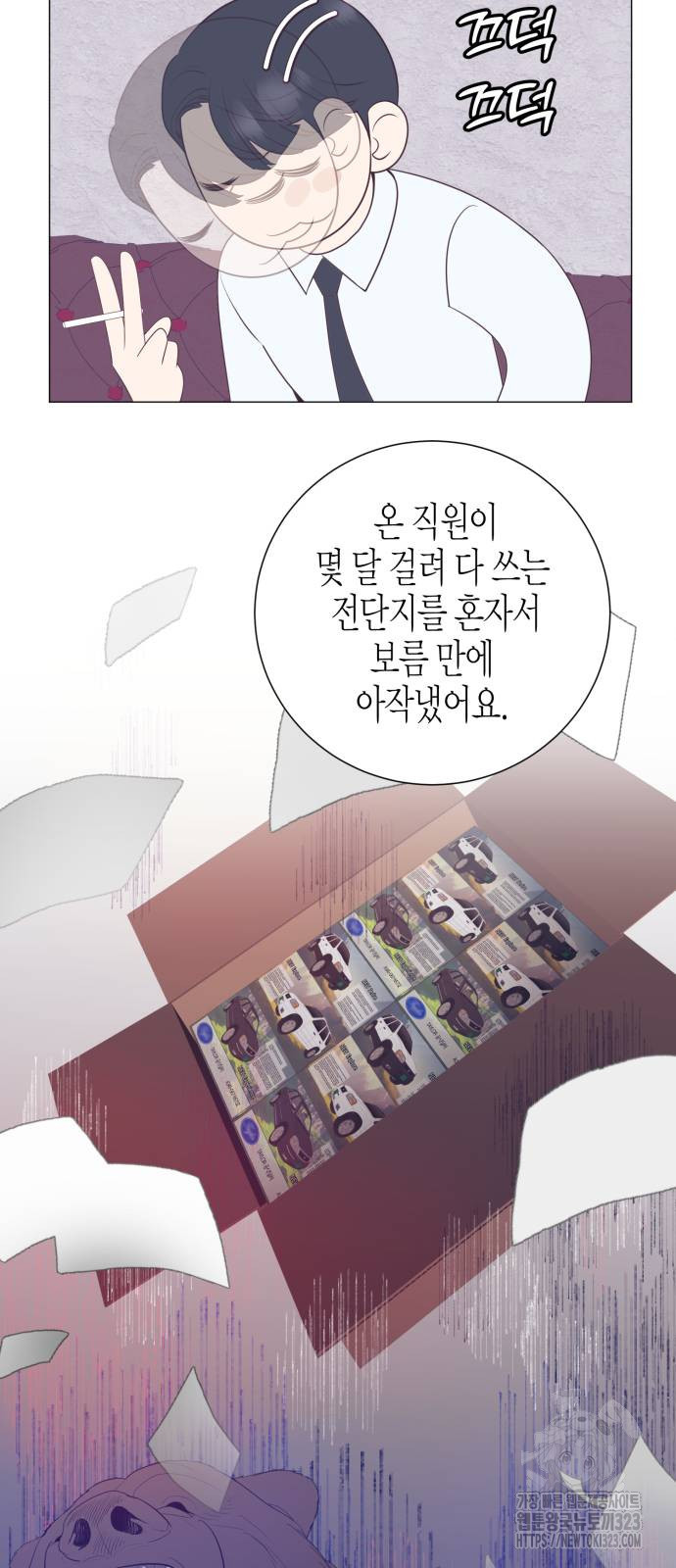영업 천재가 되었다 16화 30