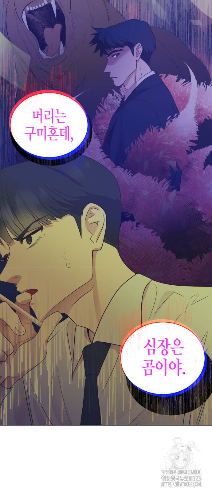 영업 천재가 되었다 16화 31