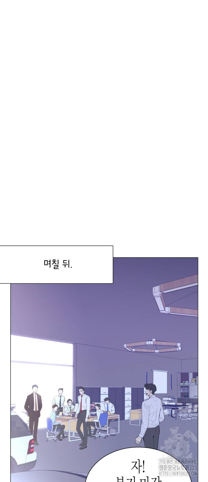 영업 천재가 되었다 16화 33