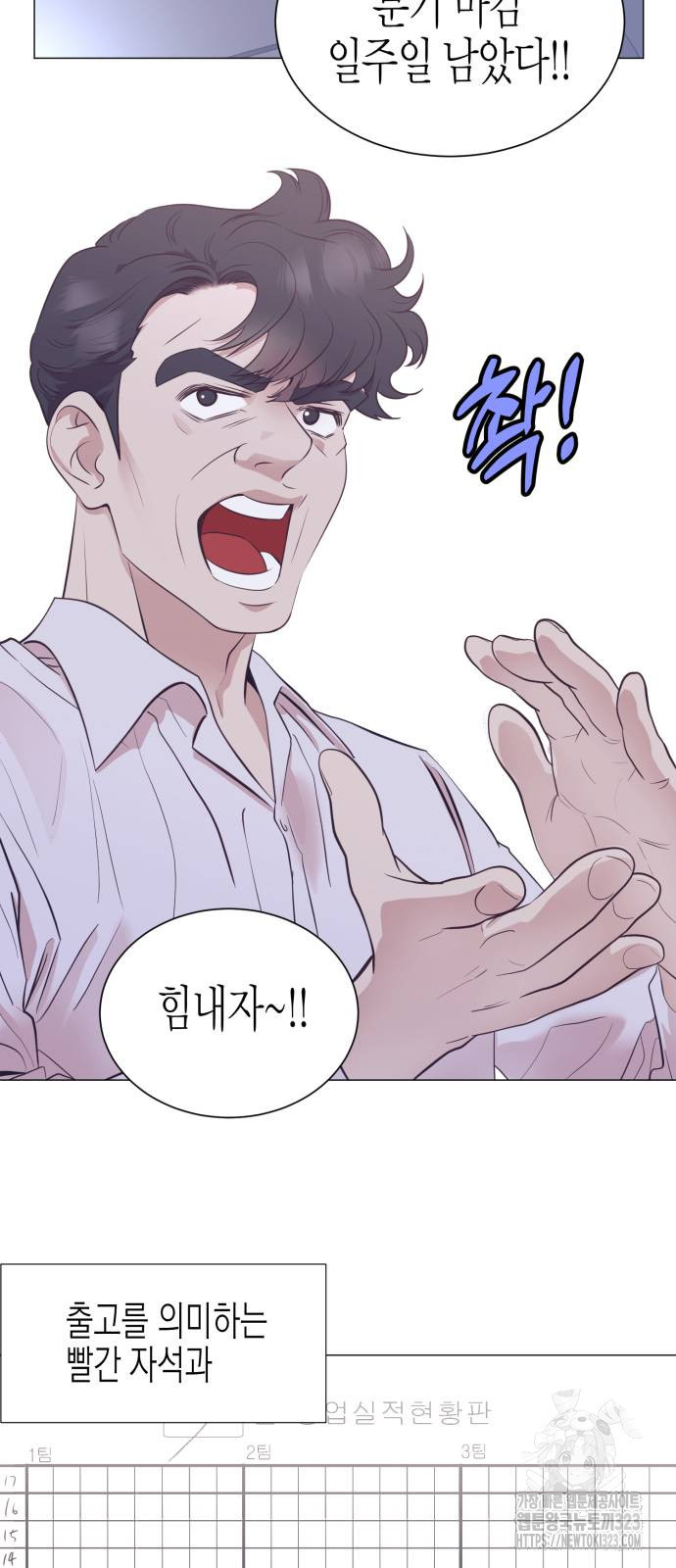 영업 천재가 되었다 16화 34
