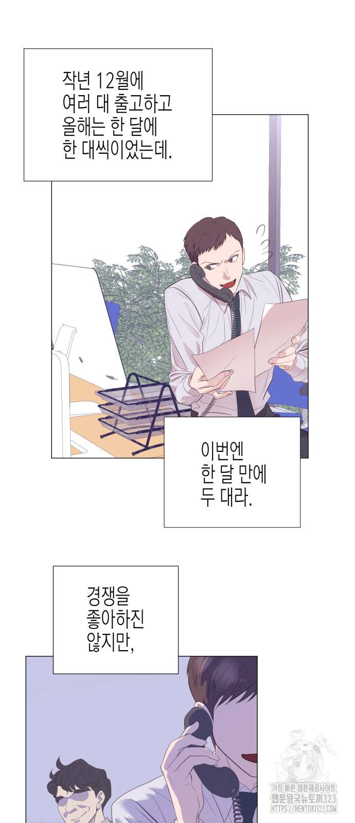 영업 천재가 되었다 16화 36