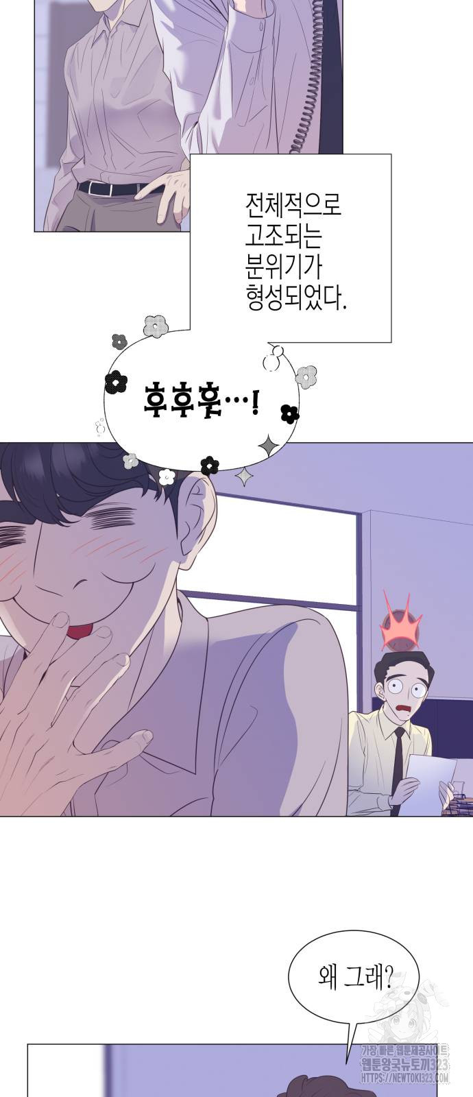영업 천재가 되었다 16화 37