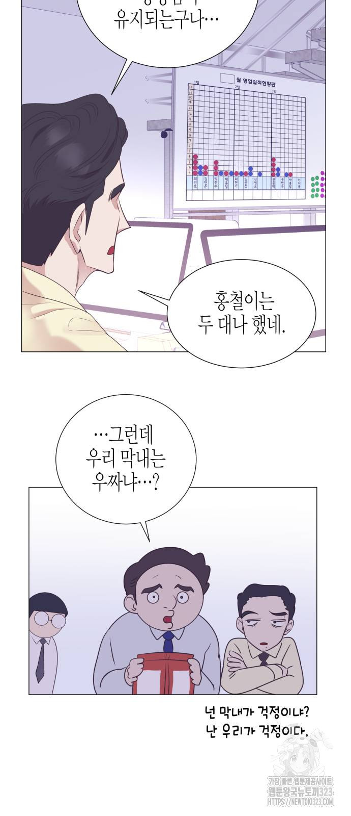 영업 천재가 되었다 16화 39