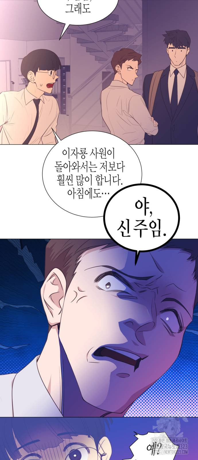 영업 천재가 되었다 16화 45