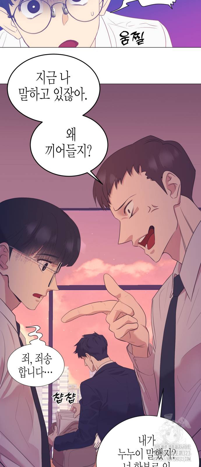 영업 천재가 되었다 16화 46