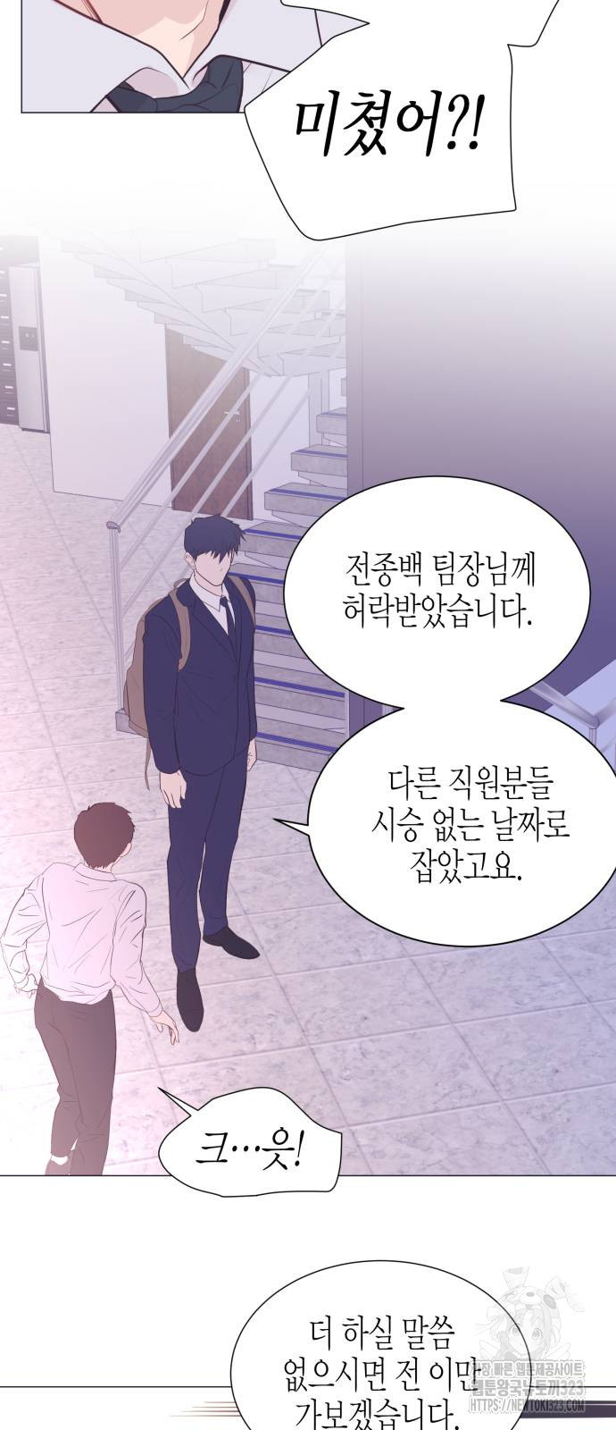 영업 천재가 되었다 16화 50