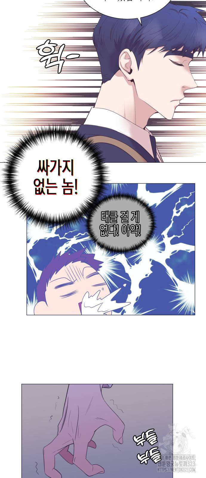 영업 천재가 되었다 16화 51