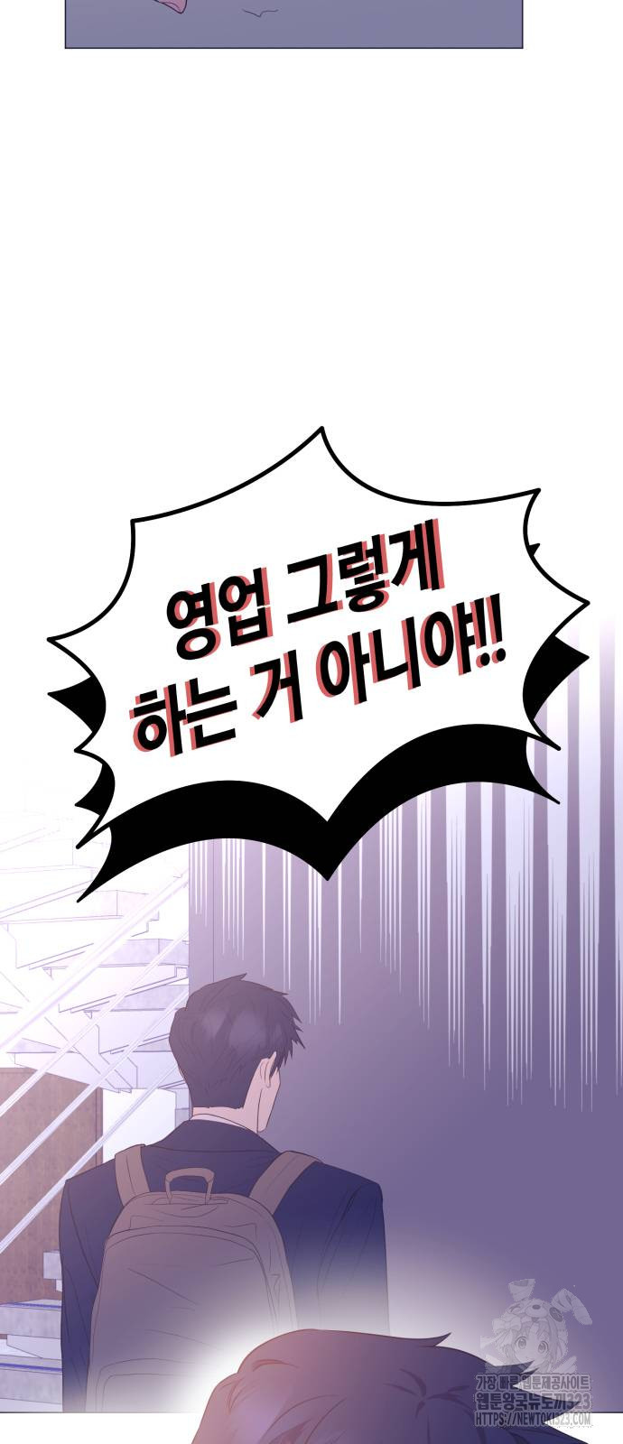 영업 천재가 되었다 16화 52