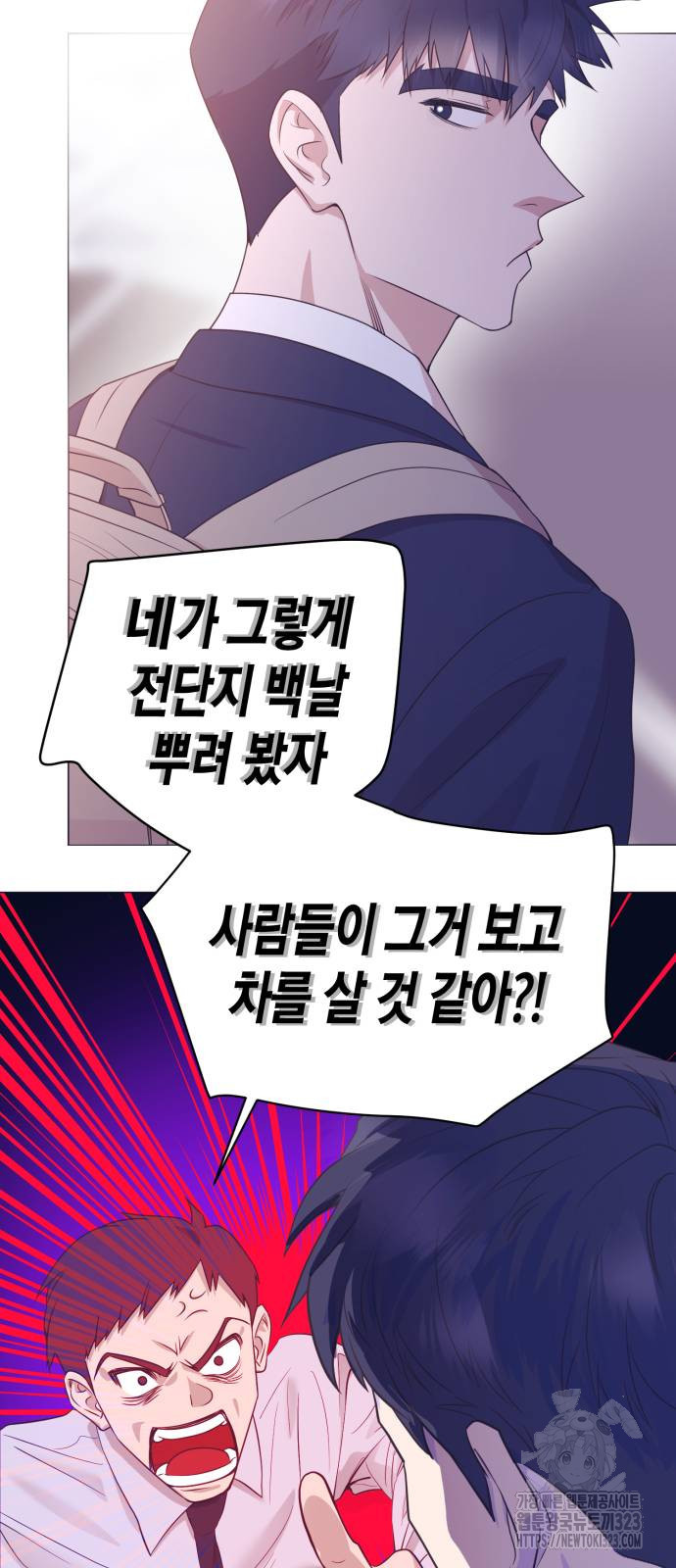 영업 천재가 되었다 16화 53