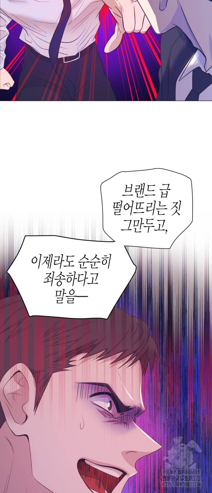 영업 천재가 되었다 16화 54