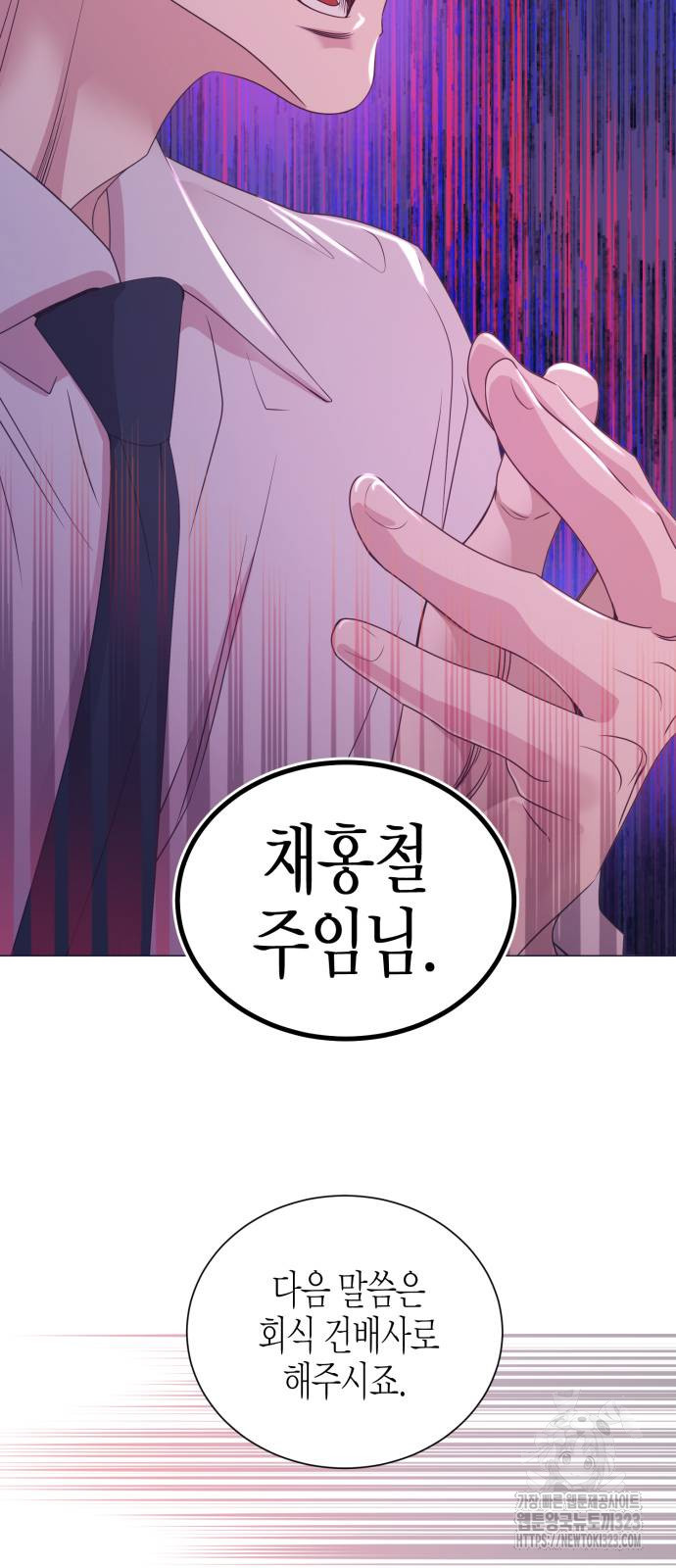 영업 천재가 되었다 16화 55