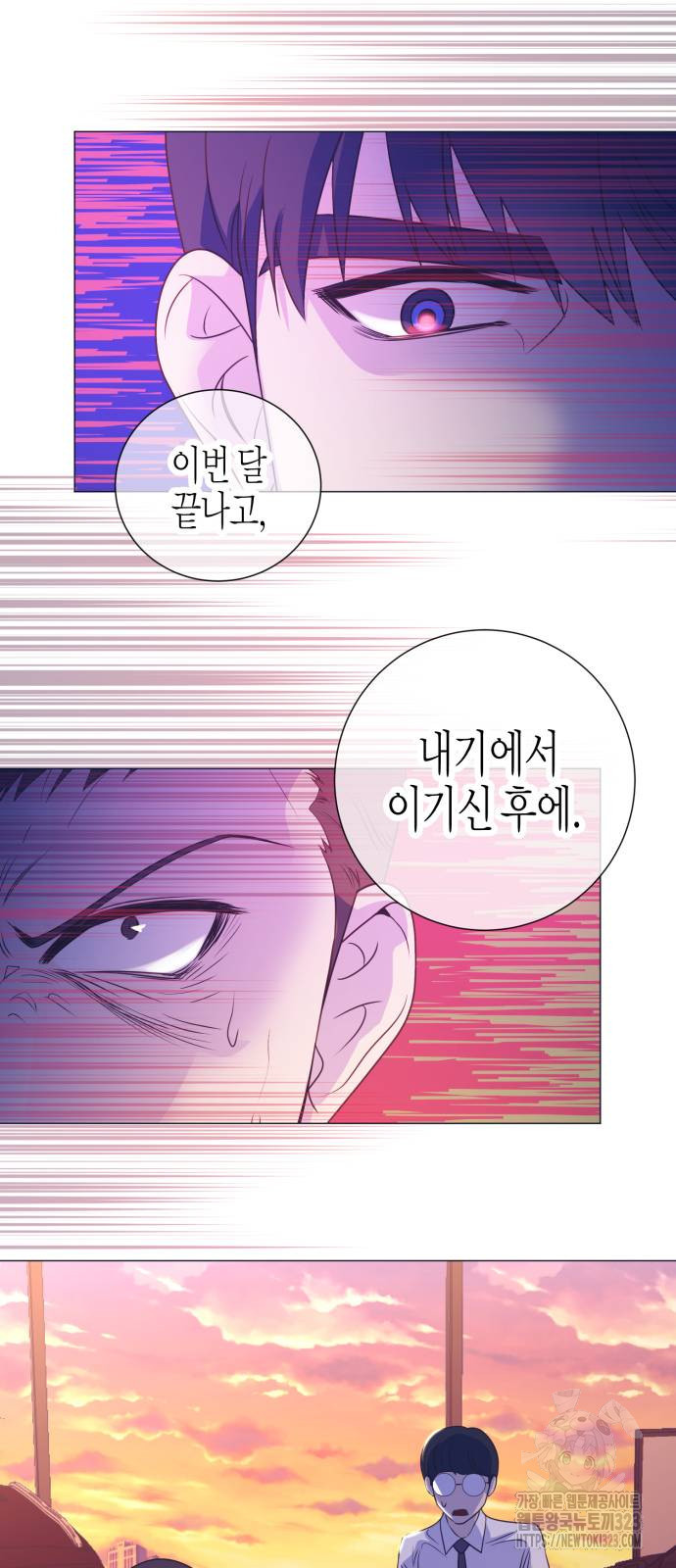 영업 천재가 되었다 16화 56