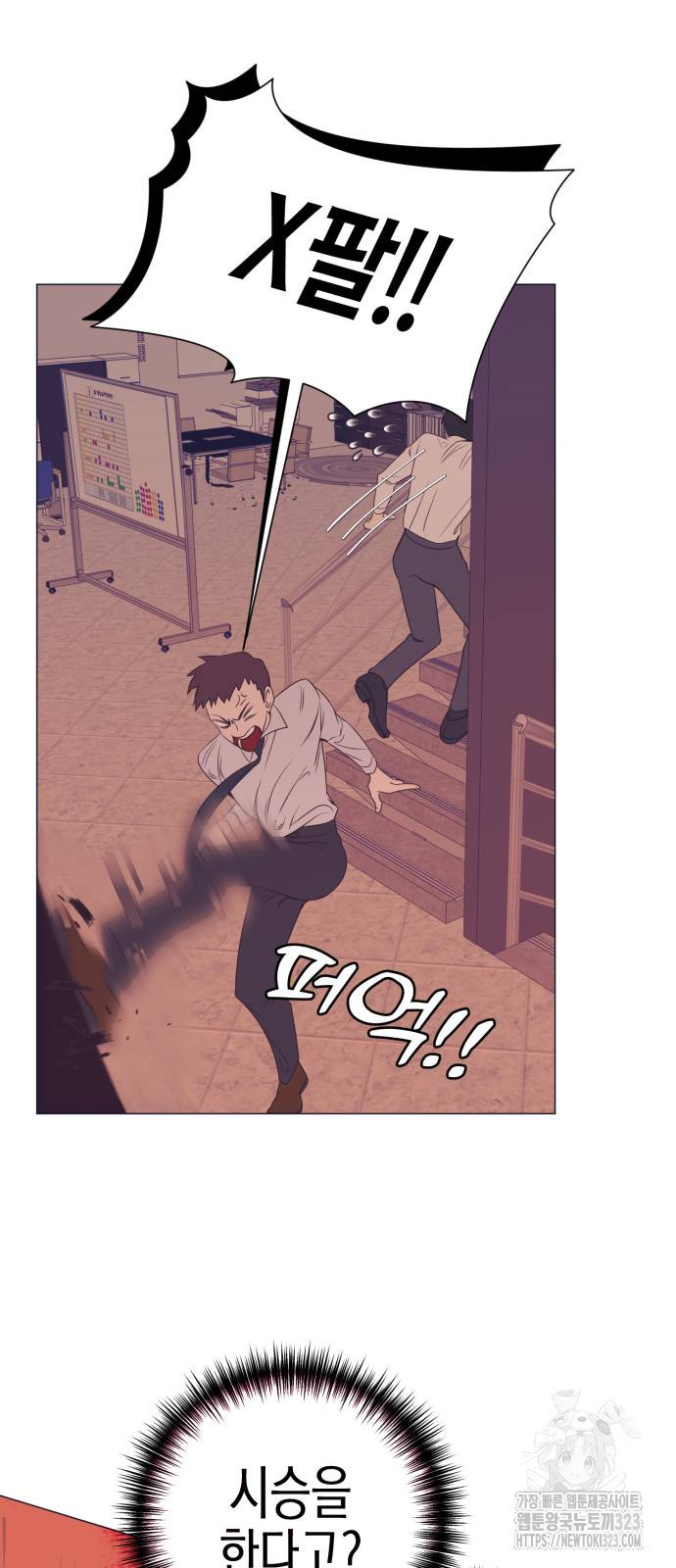 영업 천재가 되었다 16화 58