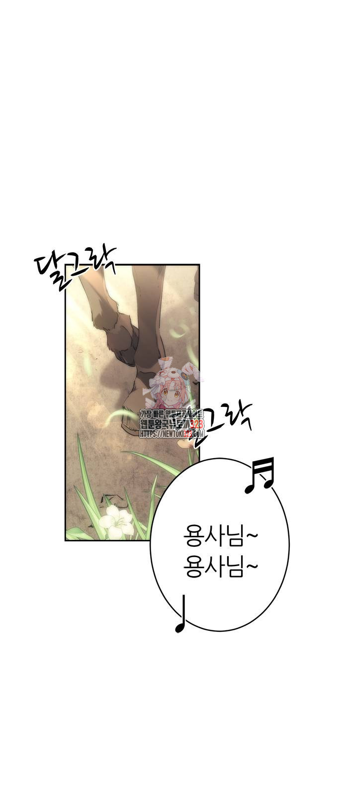 마왕을 그만둔 이유 3화 1