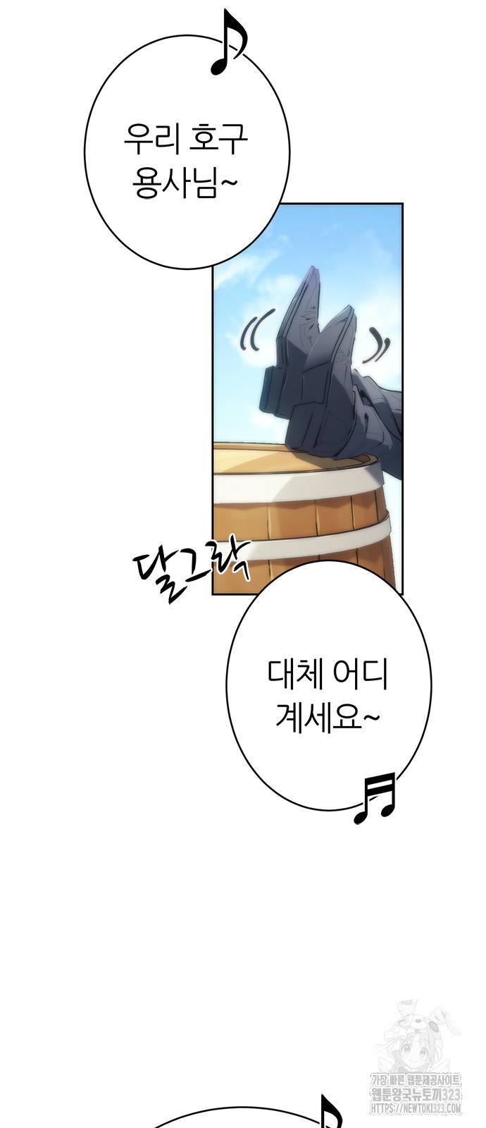 마왕을 그만둔 이유 3화 2