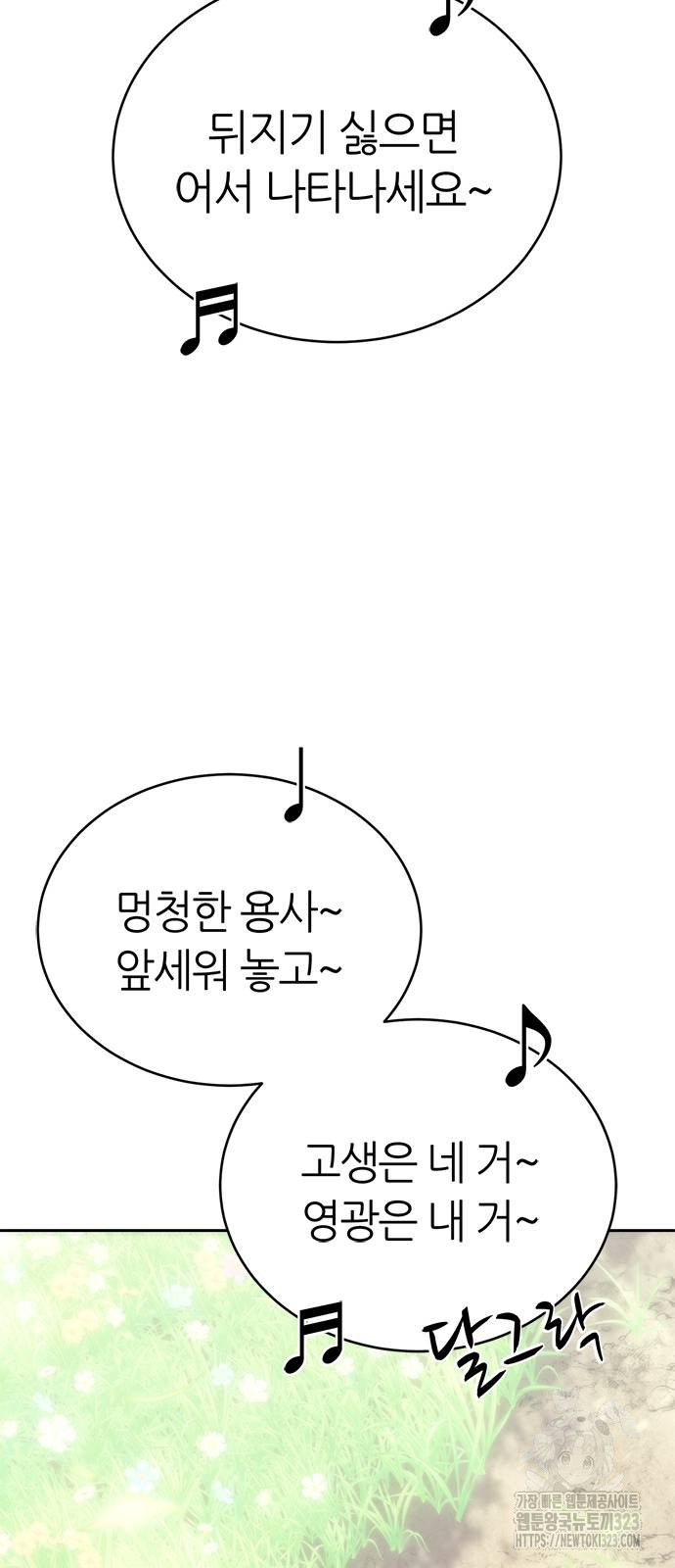 마왕을 그만둔 이유 3화 3