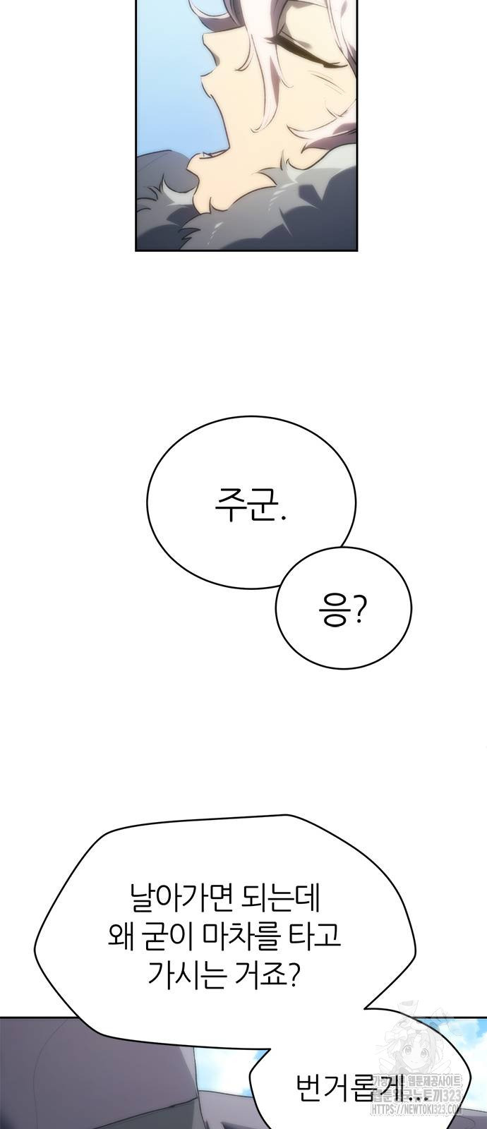 마왕을 그만둔 이유 3화 9
