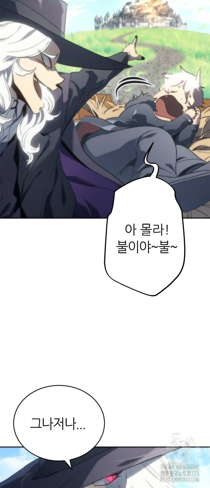 마왕을 그만둔 이유 3화 12