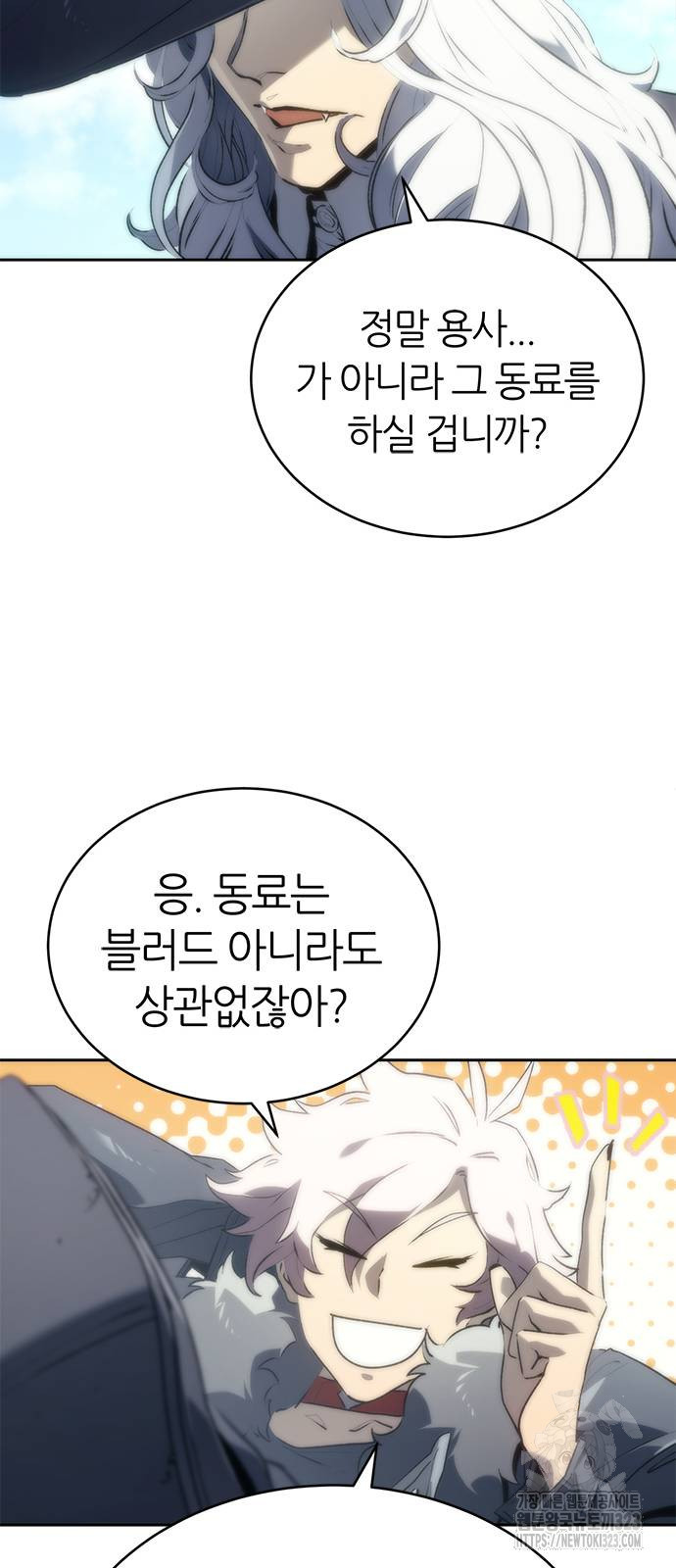 마왕을 그만둔 이유 3화 13