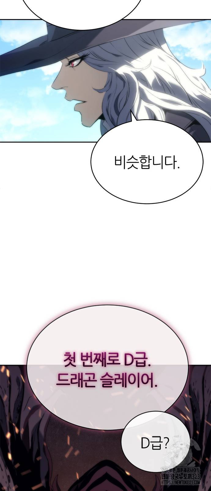 마왕을 그만둔 이유 3화 18