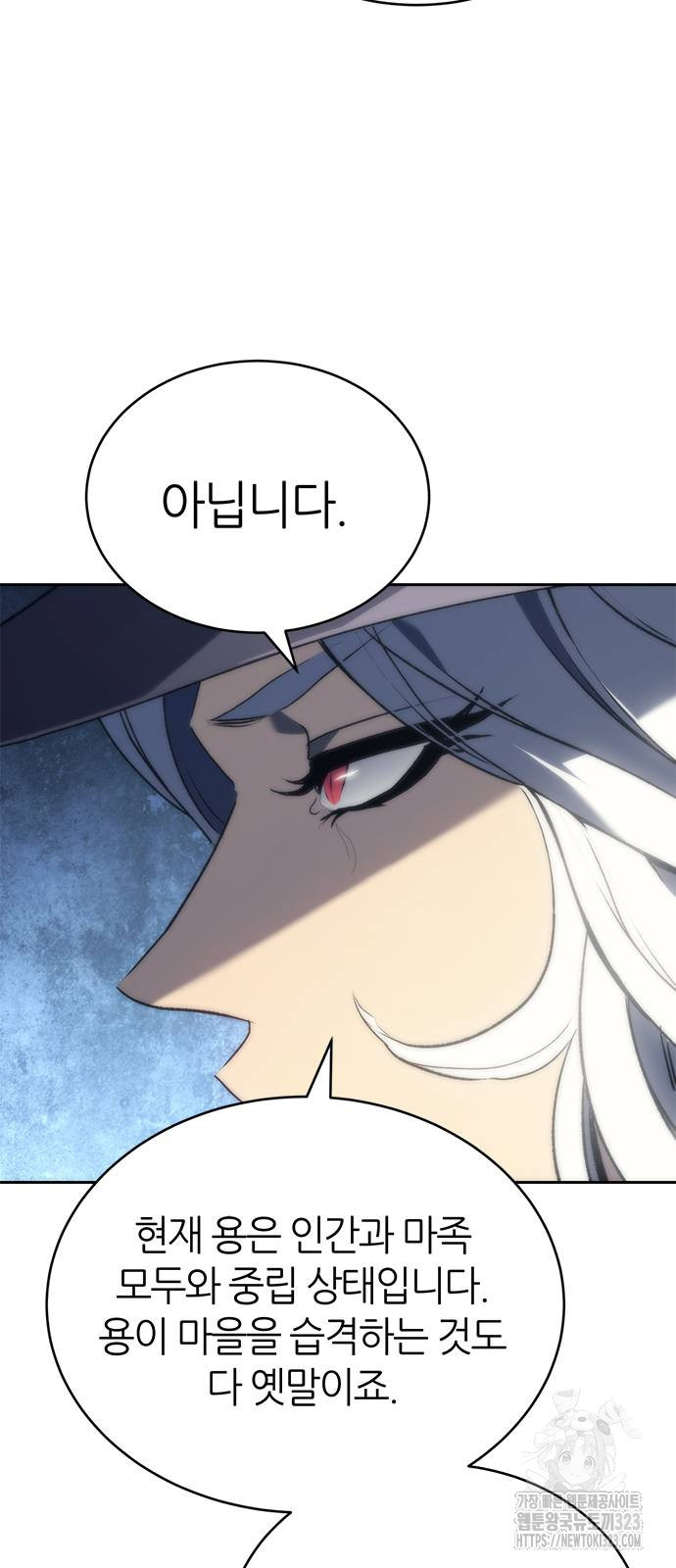마왕을 그만둔 이유 3화 21
