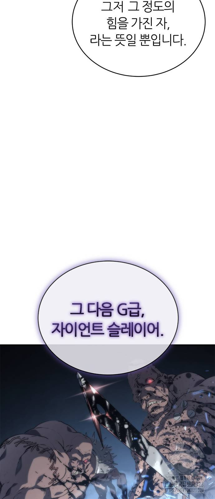 마왕을 그만둔 이유 3화 22