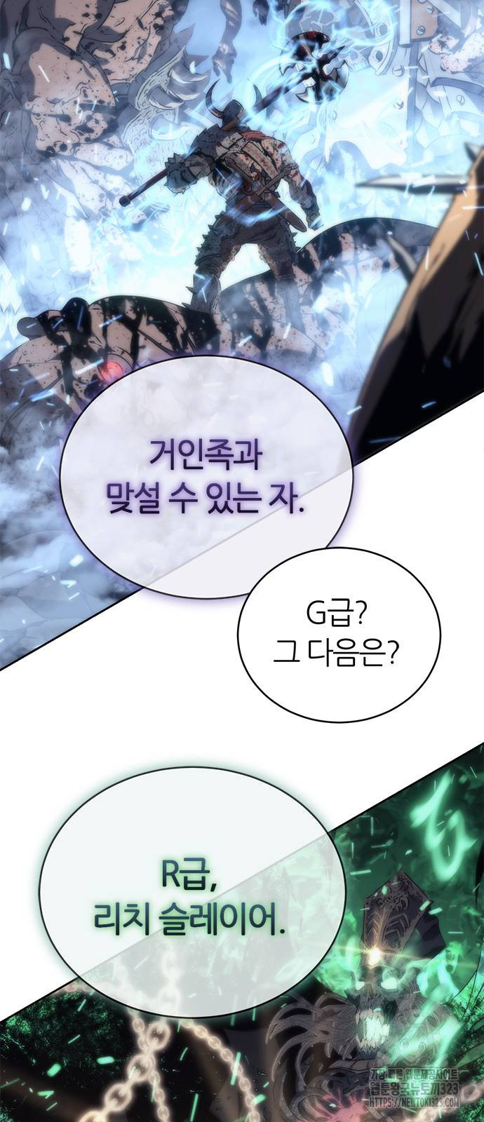 마왕을 그만둔 이유 3화 23
