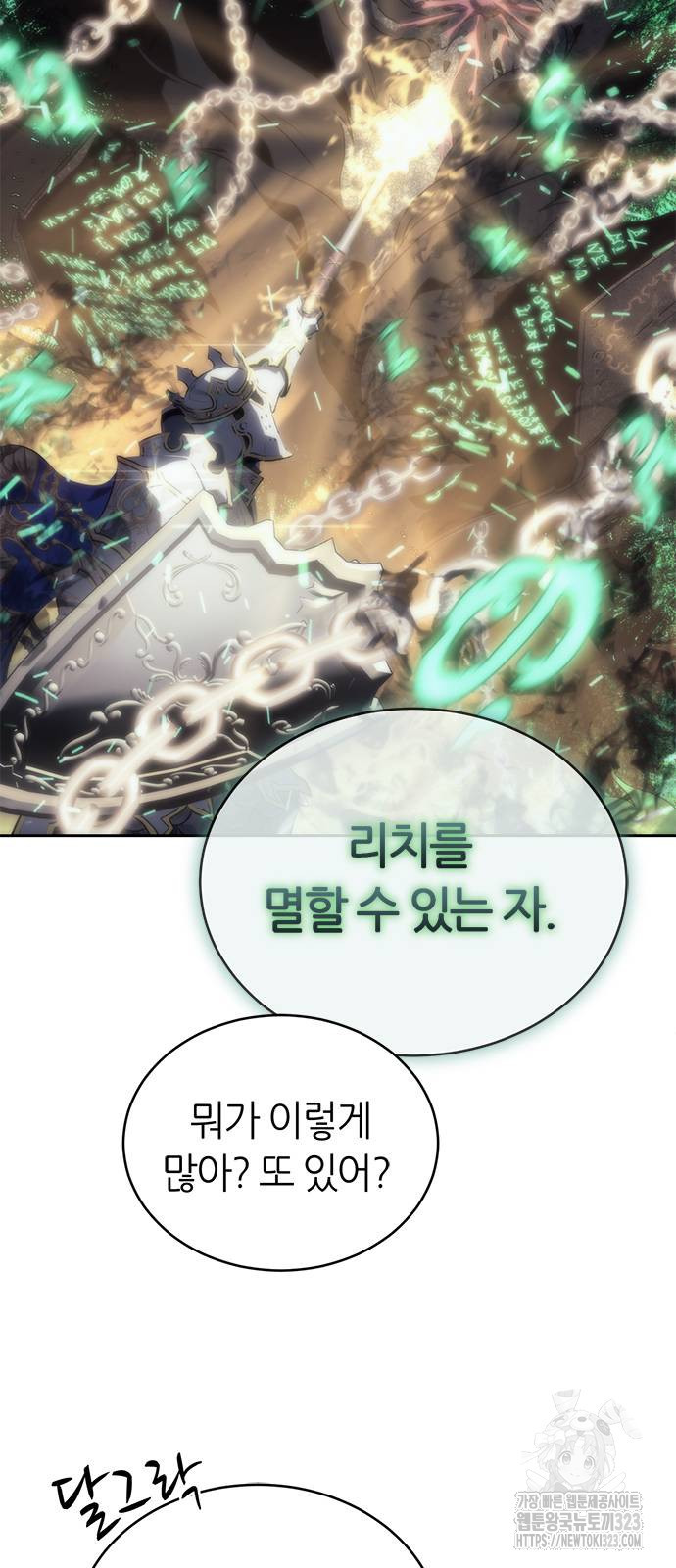 마왕을 그만둔 이유 3화 24