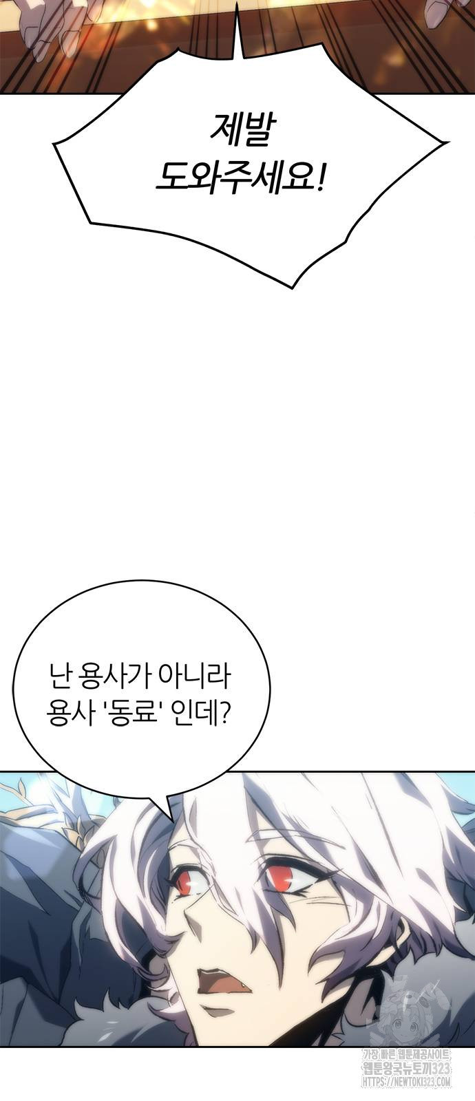 마왕을 그만둔 이유 7화 6