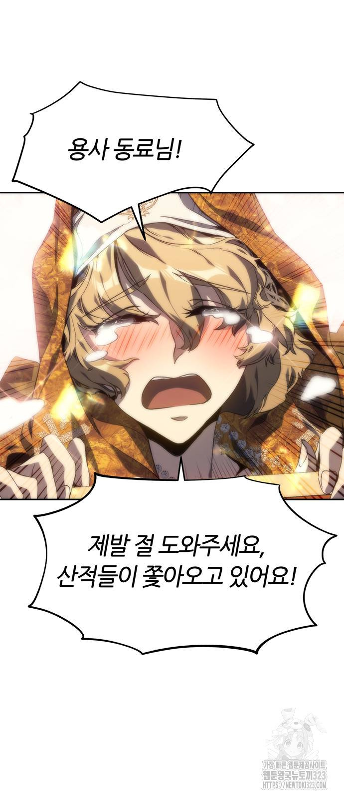 마왕을 그만둔 이유 7화 8