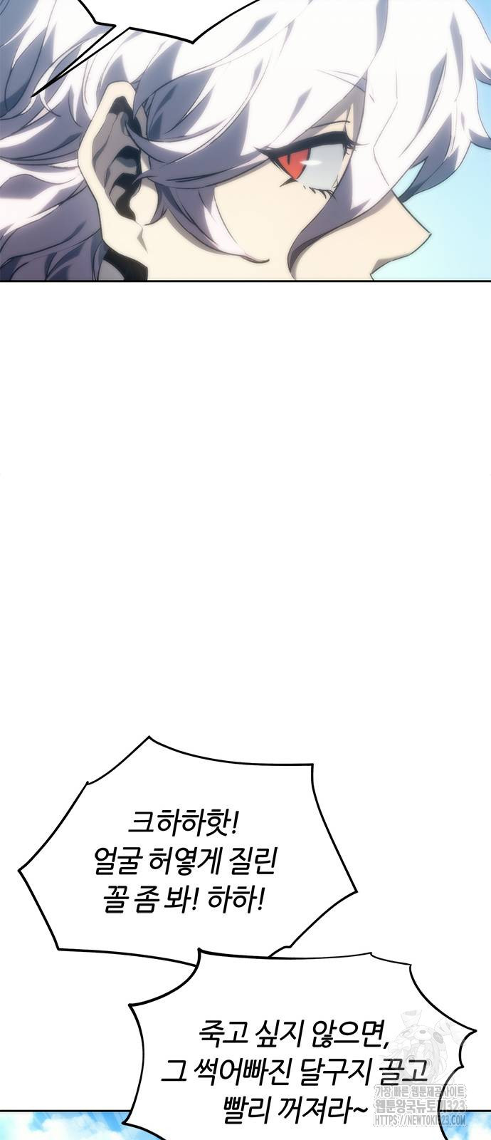 마왕을 그만둔 이유 7화 14